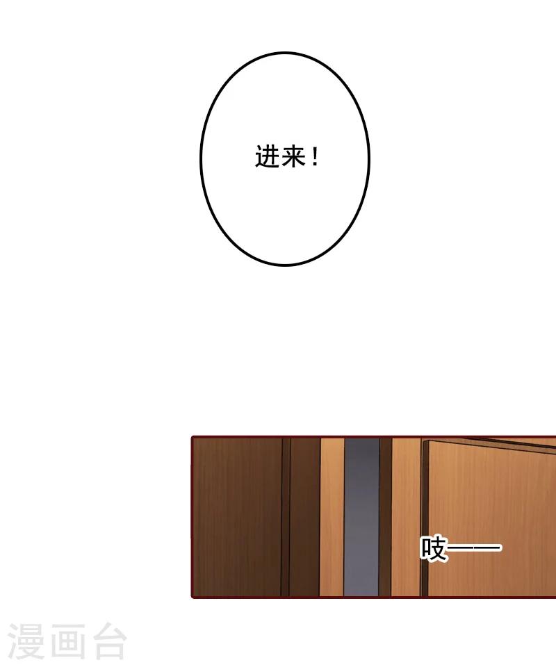 第51话 只要你从了我&hellip;&hellip;-第51话