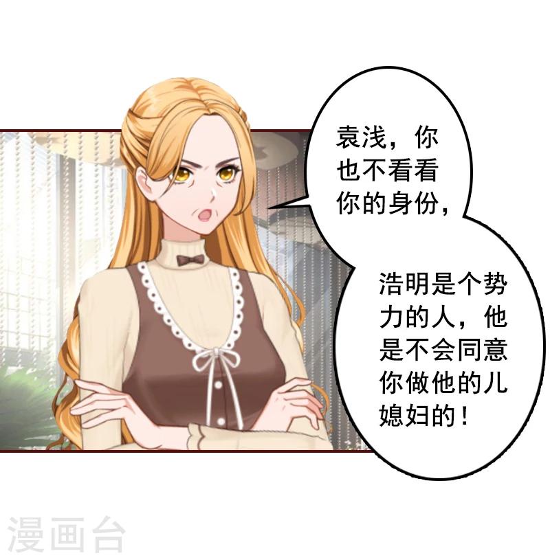 第53话 你不是我亲妈-第53话