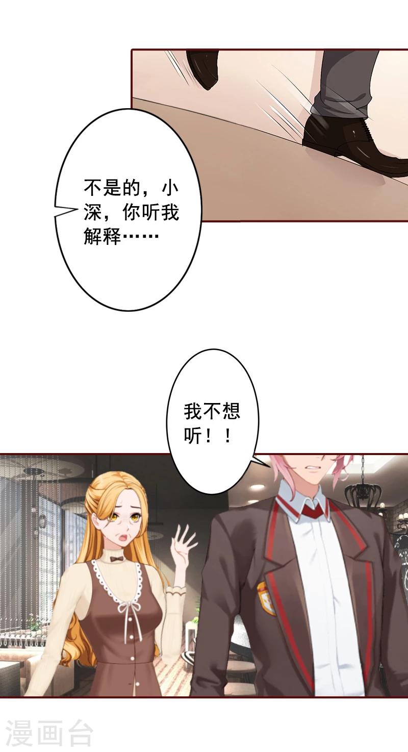 第53话 你不是我亲妈-第53话