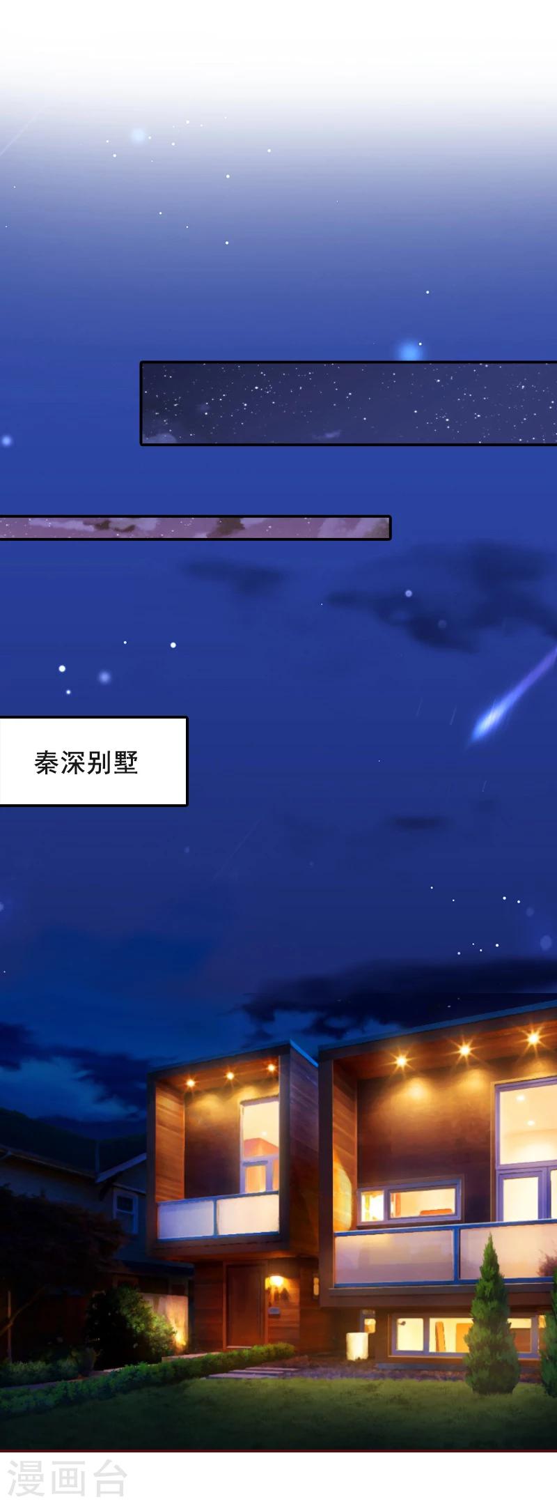 第53话 你不是我亲妈-第53话