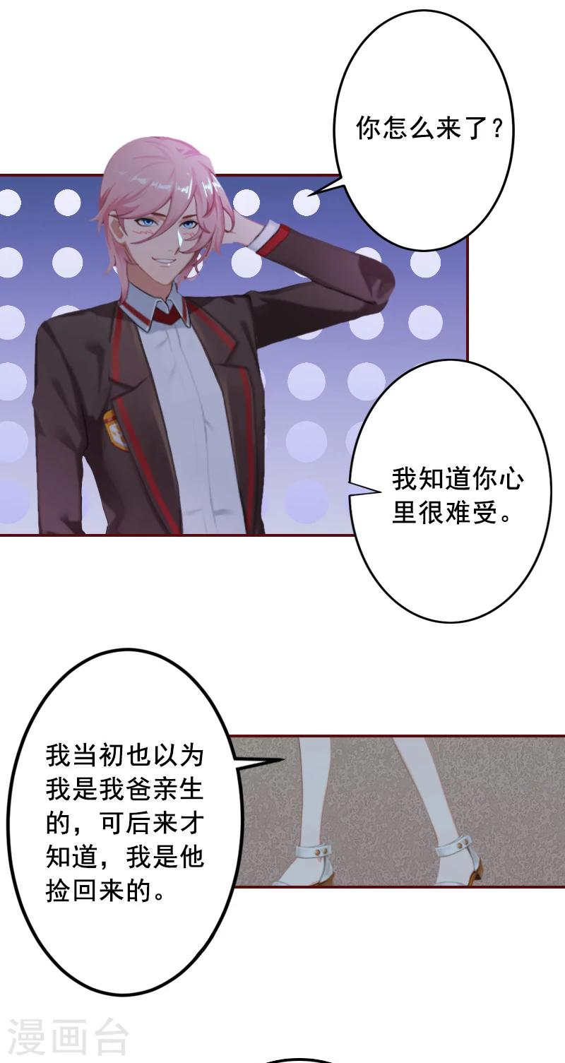 第53话 你不是我亲妈-第53话