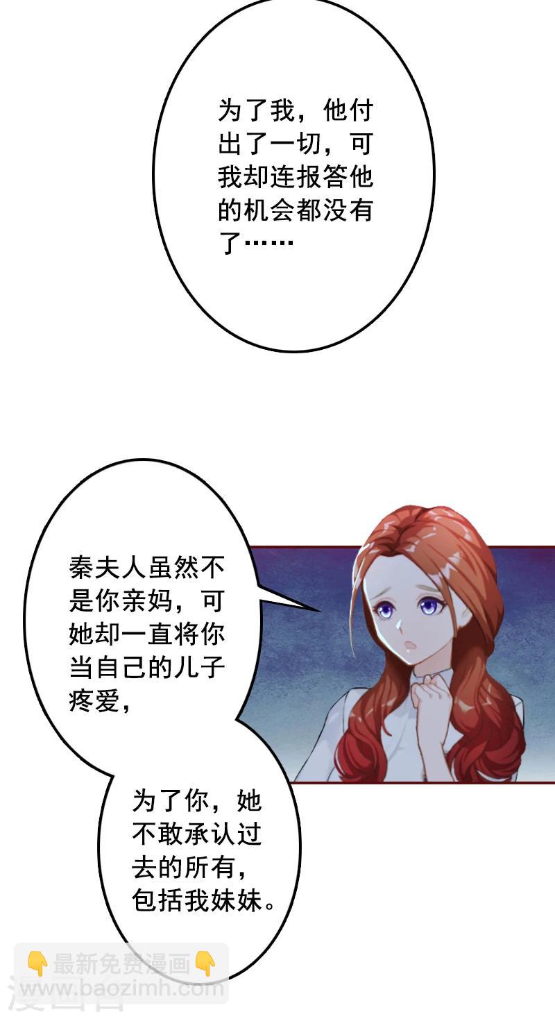 第53话 你不是我亲妈-第53话