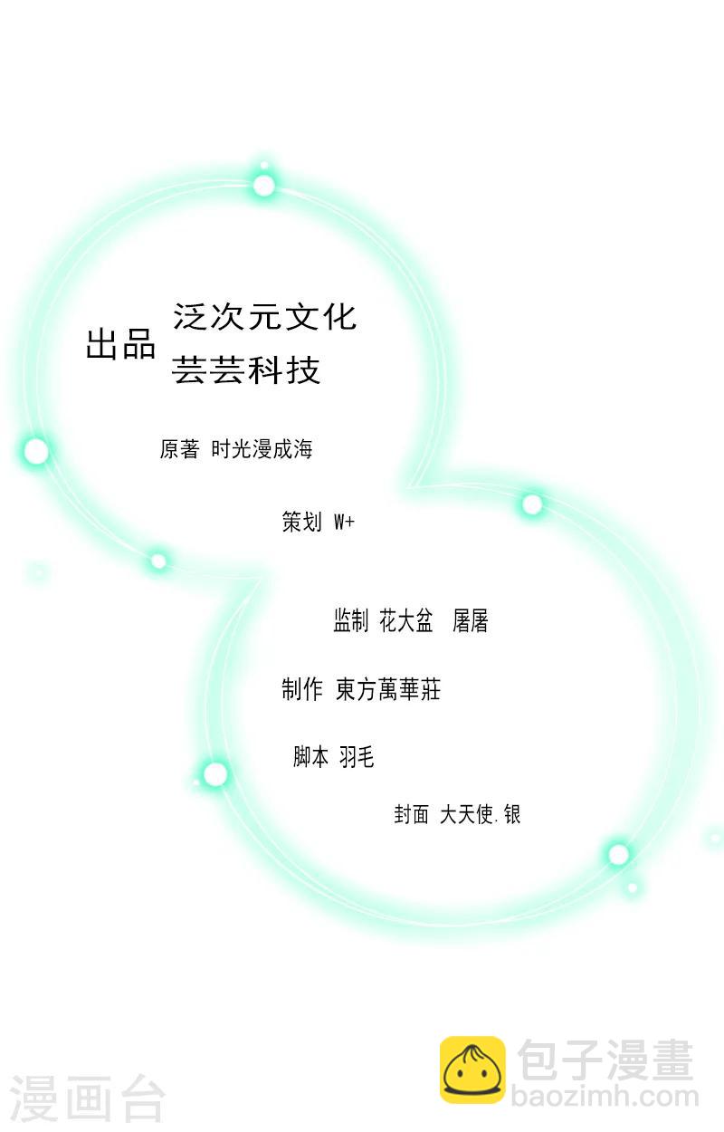 第53话 你不是我亲妈-第53话