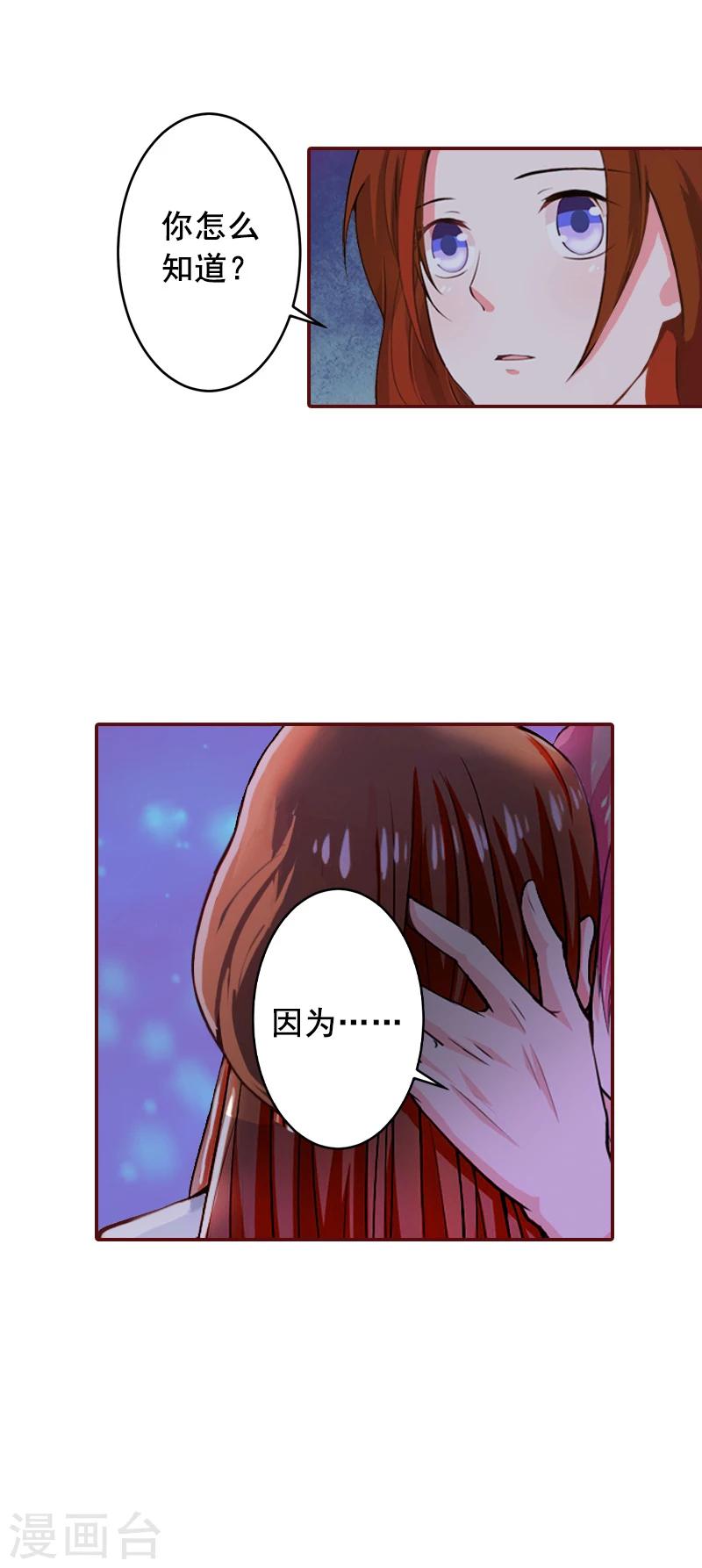 第53话 你不是我亲妈-第53话