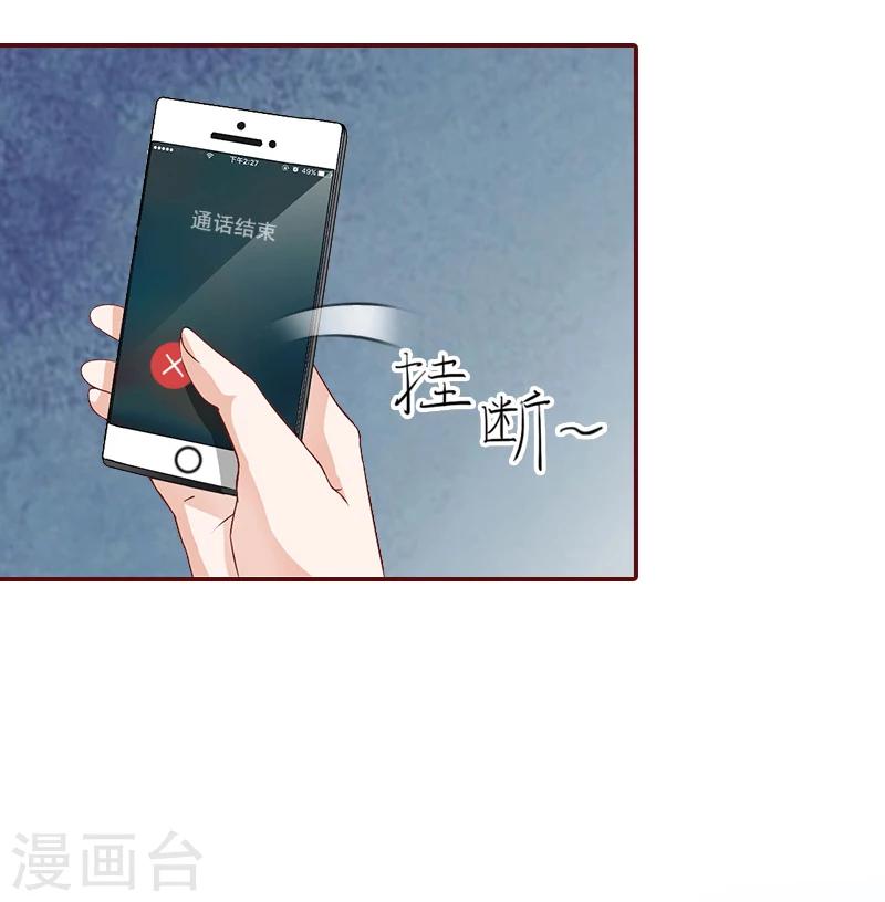 第53话 你不是我亲妈-第53话