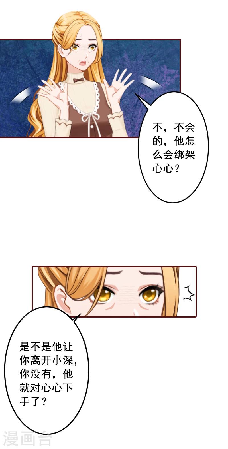 第53话 你不是我亲妈-第53话