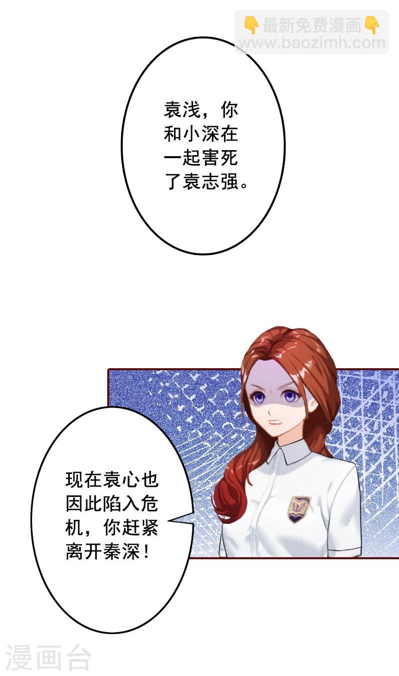 第53话 你不是我亲妈-第53话