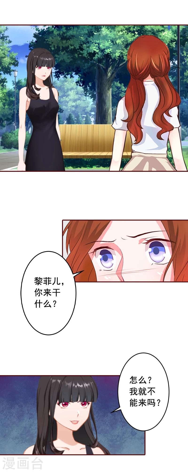 第55话 你还想色诱？-第55话