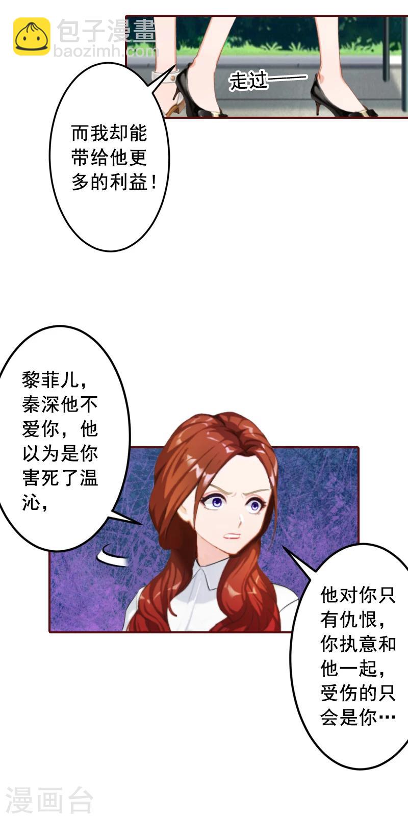 第55话 你还想色诱？-第55话