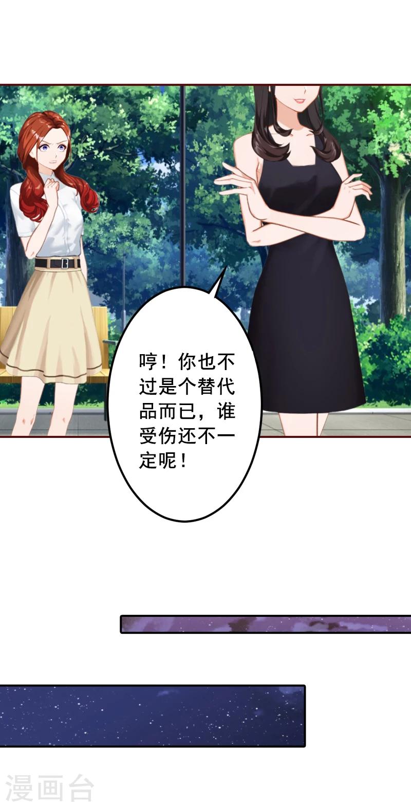 第55话 你还想色诱？-第55话