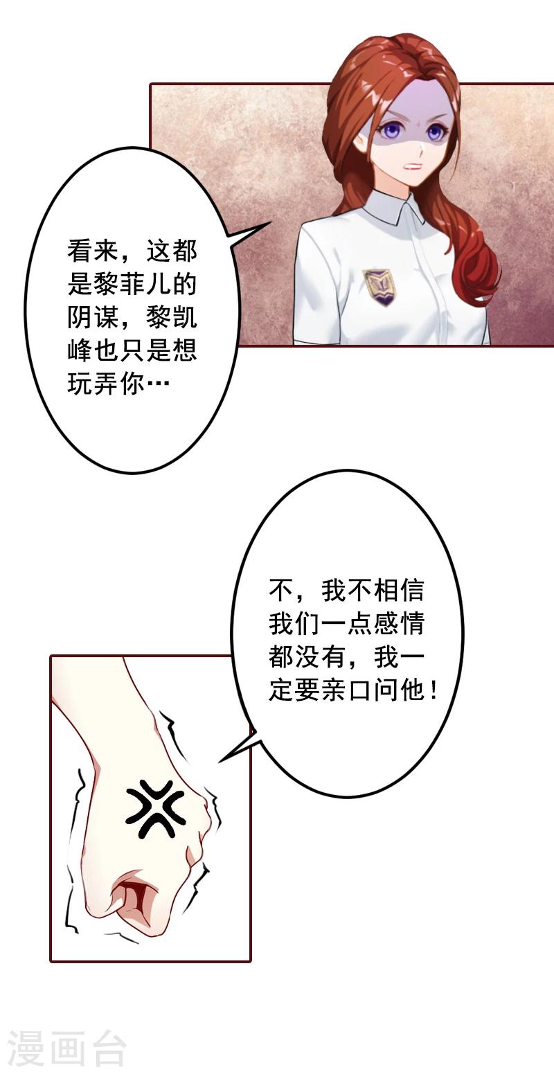 第55话 你还想色诱？-第55话