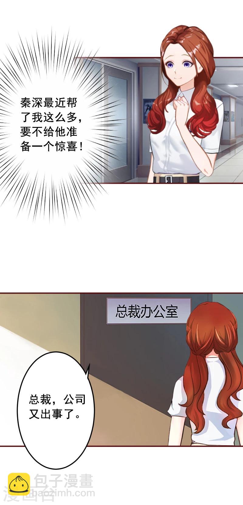 第55话 你还想色诱？-第55话