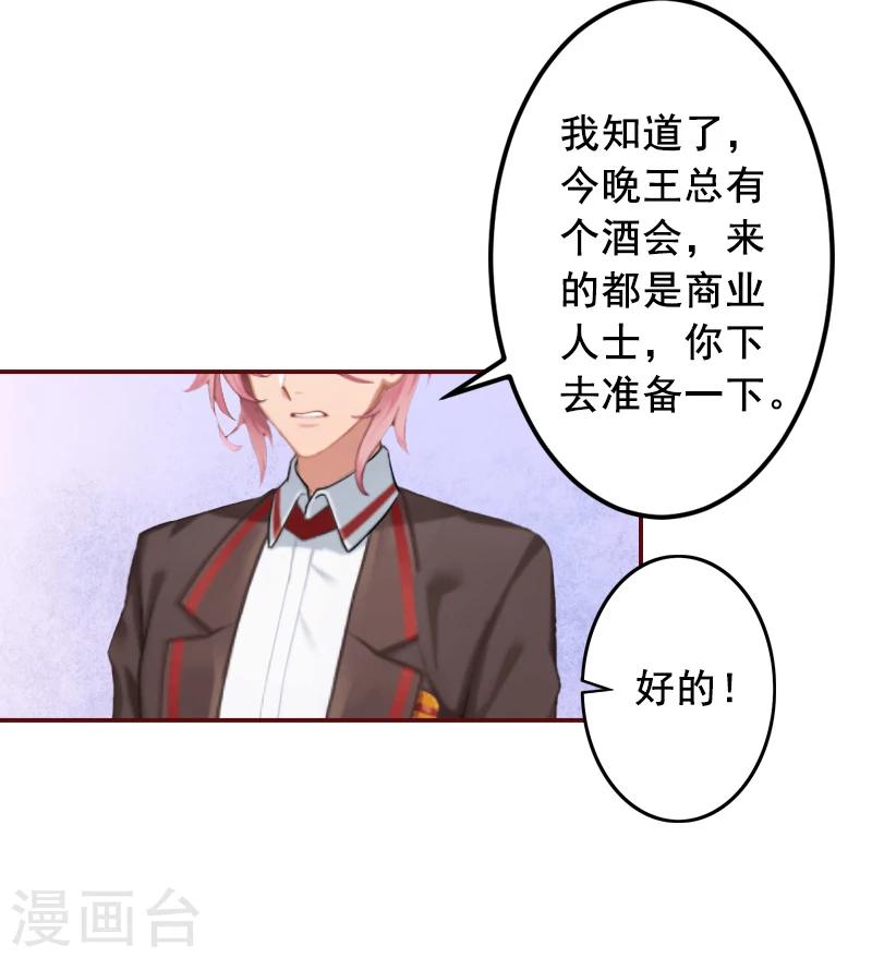 第55话 你还想色诱？-第55话