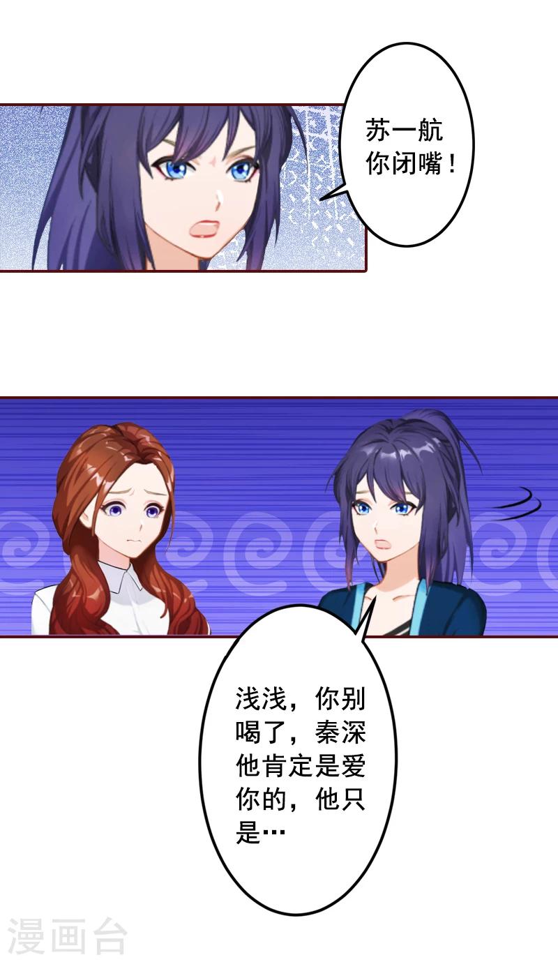 第57话 爱我为什么还要离婚？-第57话