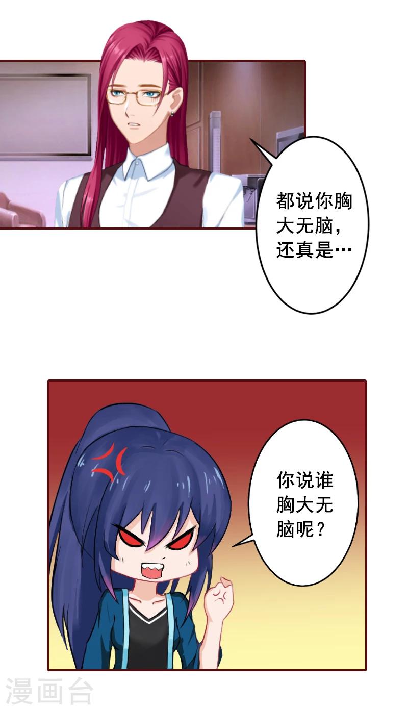 第57话 爱我为什么还要离婚？-第57话