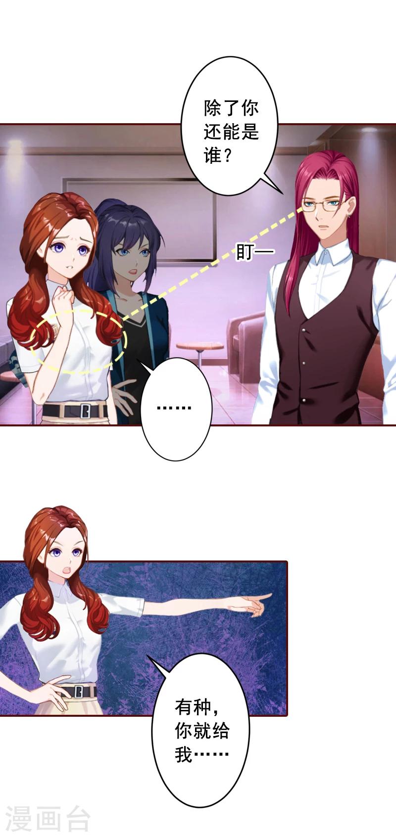 第57话 爱我为什么还要离婚？-第57话