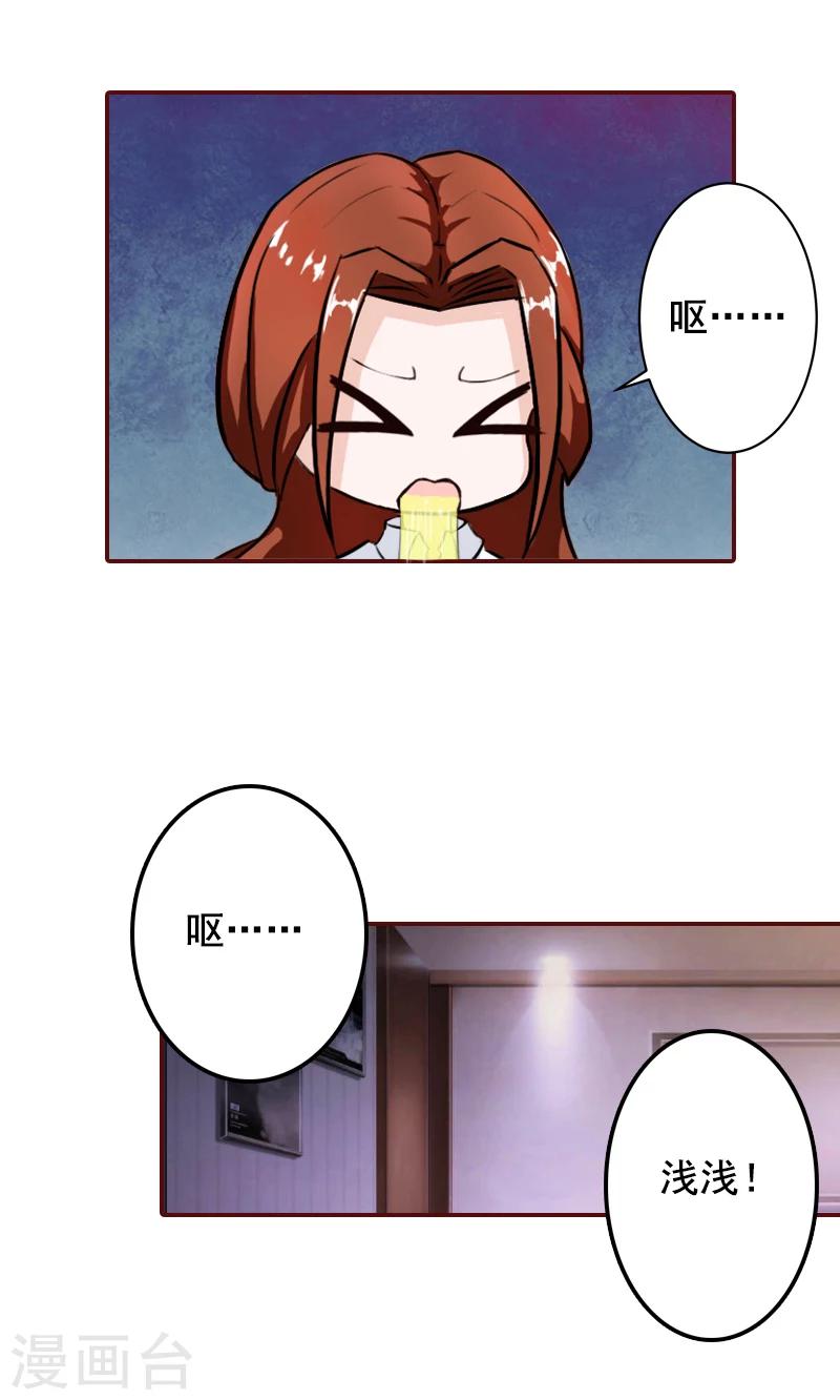 第57话 爱我为什么还要离婚？-第57话