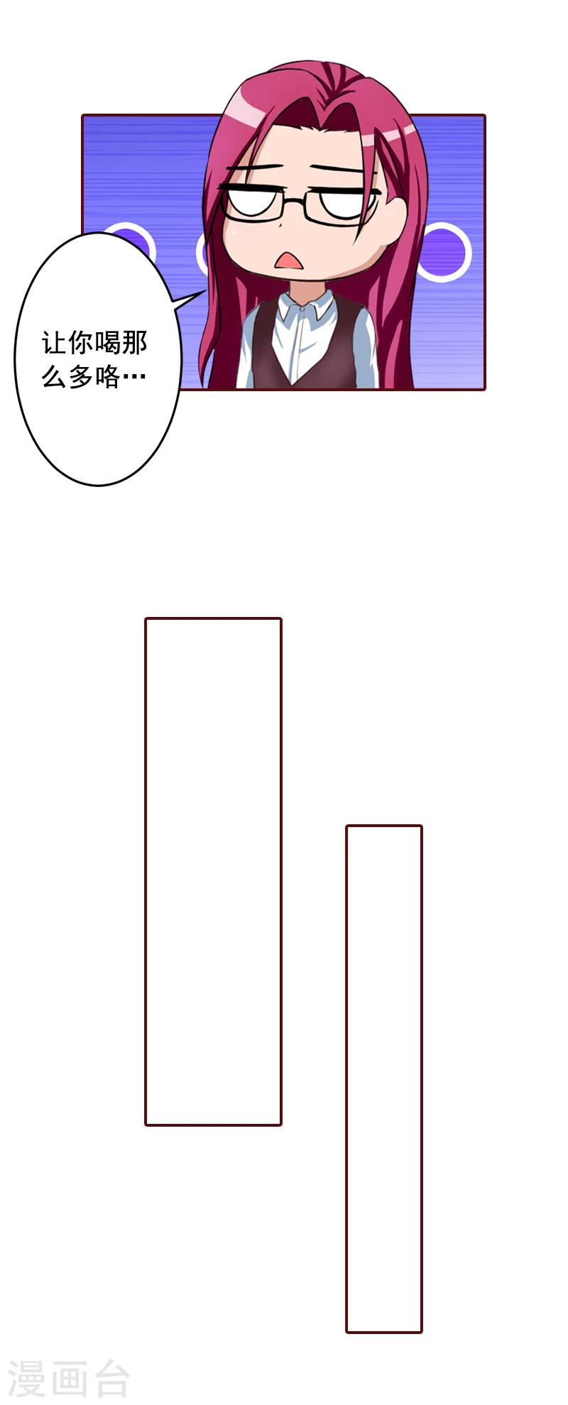 第57话 爱我为什么还要离婚？-第57话