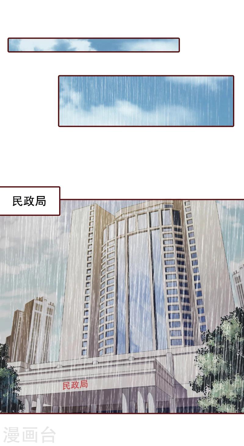 第57话 爱我为什么还要离婚？-第57话