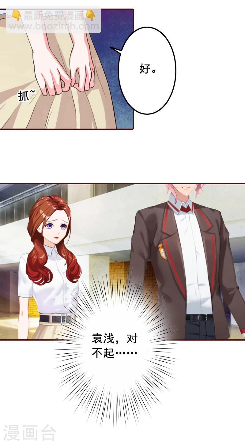 第57话 爱我为什么还要离婚？-第57话