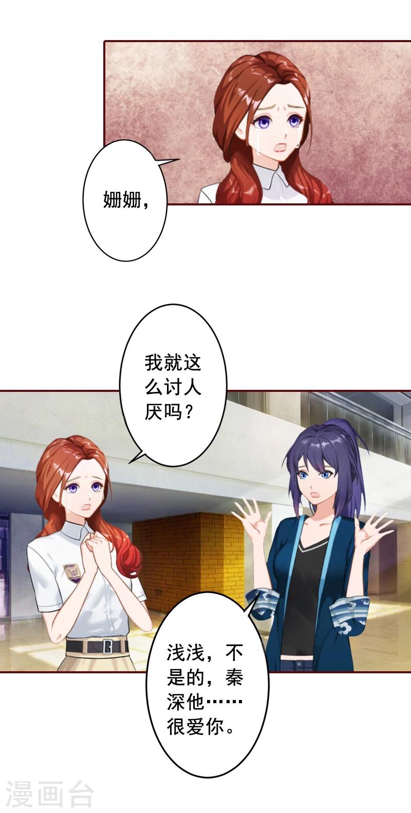 第57话 爱我为什么还要离婚？-第57话