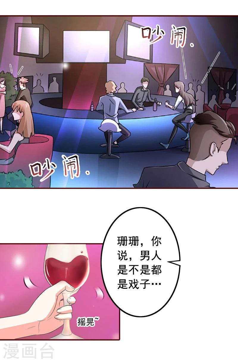 第57话 爱我为什么还要离婚？-第57话