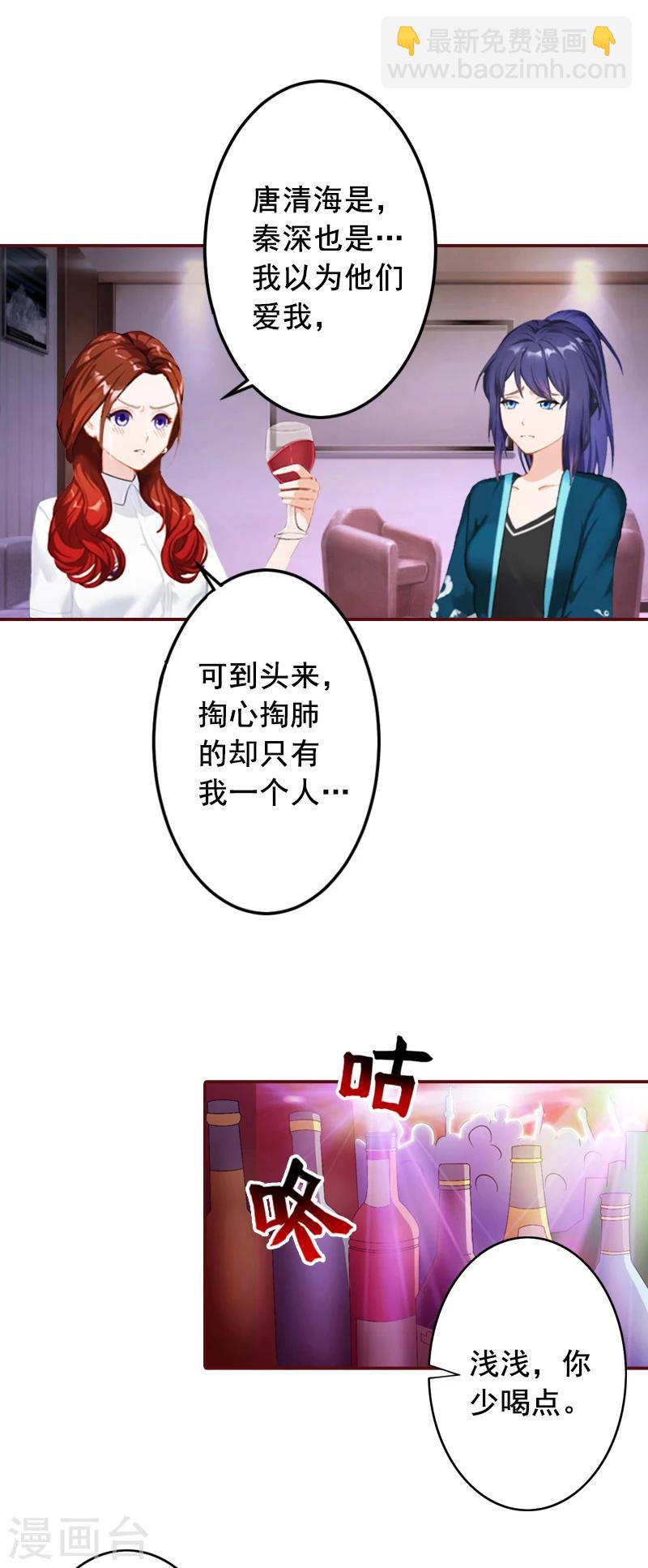 第57话 爱我为什么还要离婚？-第57话