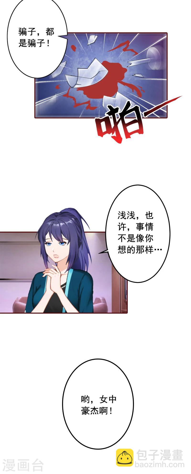 第57话 爱我为什么还要离婚？-第57话