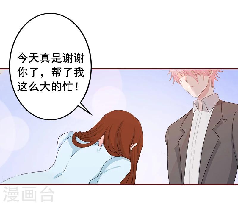 第7话 他还有别的女人-第7话