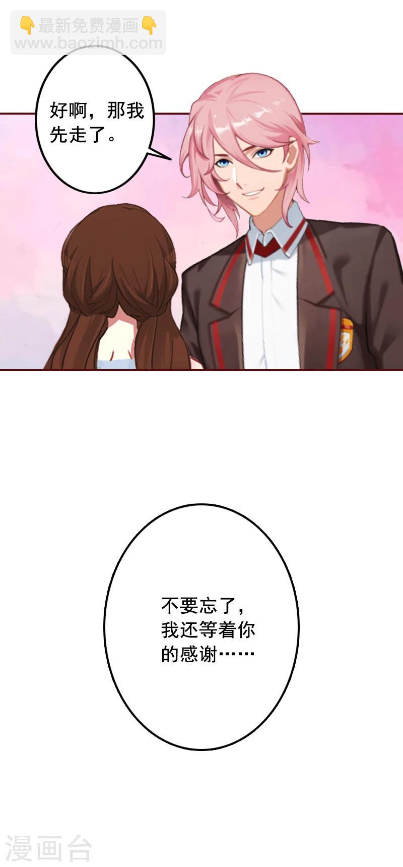 第7话 他还有别的女人-第7话