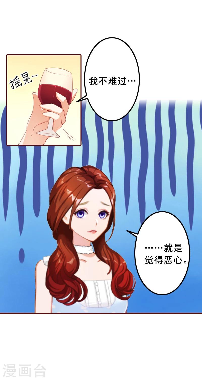 第7话 他还有别的女人-第7话