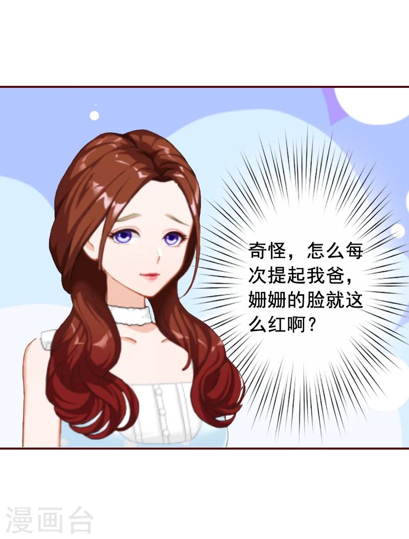 第7话 他还有别的女人-第7话