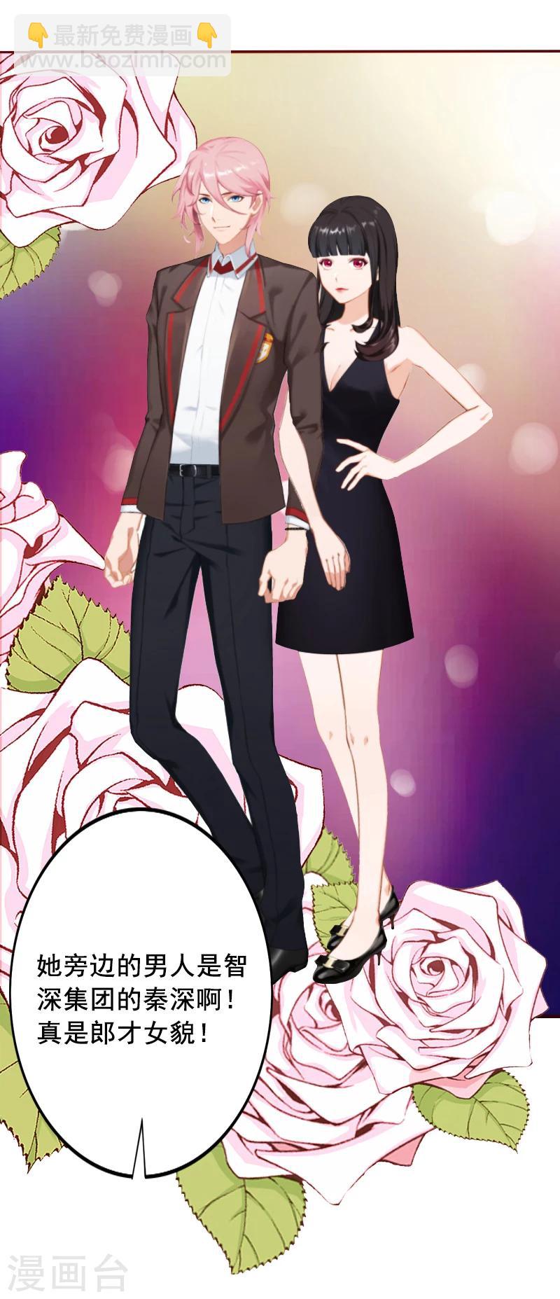 第7话 他还有别的女人-第7话