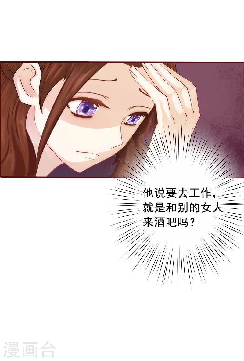 第7话 他还有别的女人-第7话