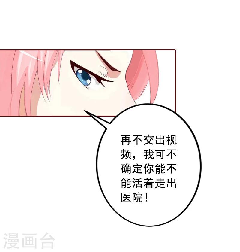 第7话 他还有别的女人-第7话