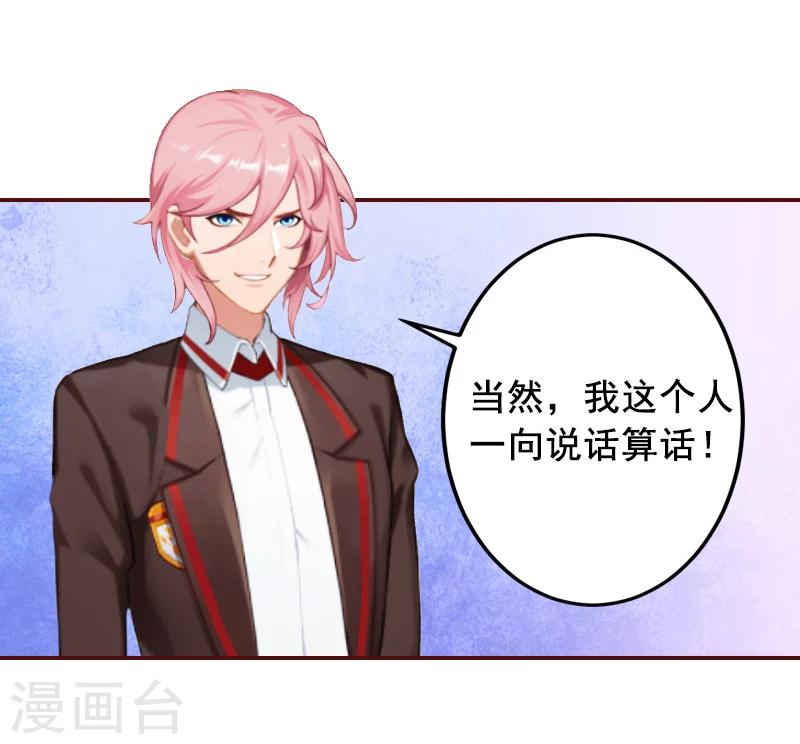 第7话 他还有别的女人-第7话