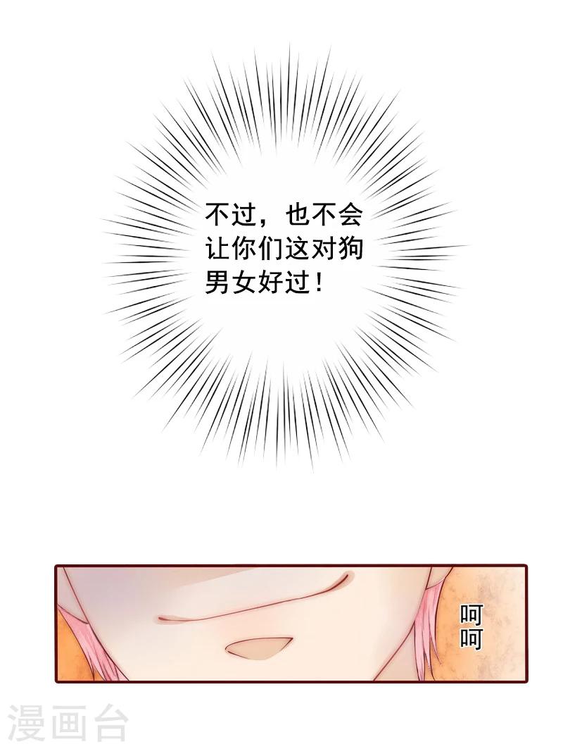 第7话 他还有别的女人-第7话