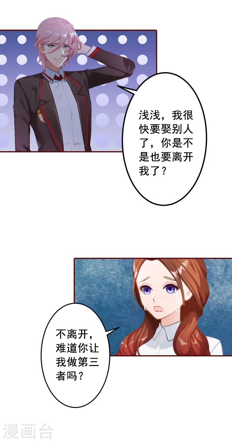 第65话 我爱的人结婚了，新娘却不是我-第65话