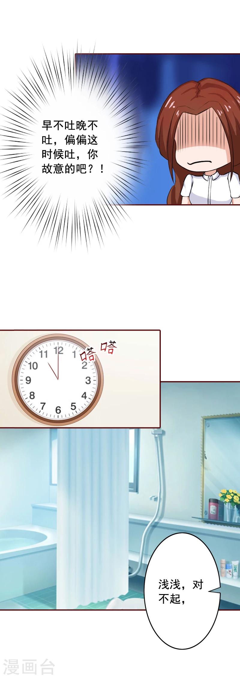 第65话 我爱的人结婚了，新娘却不是我-第65话