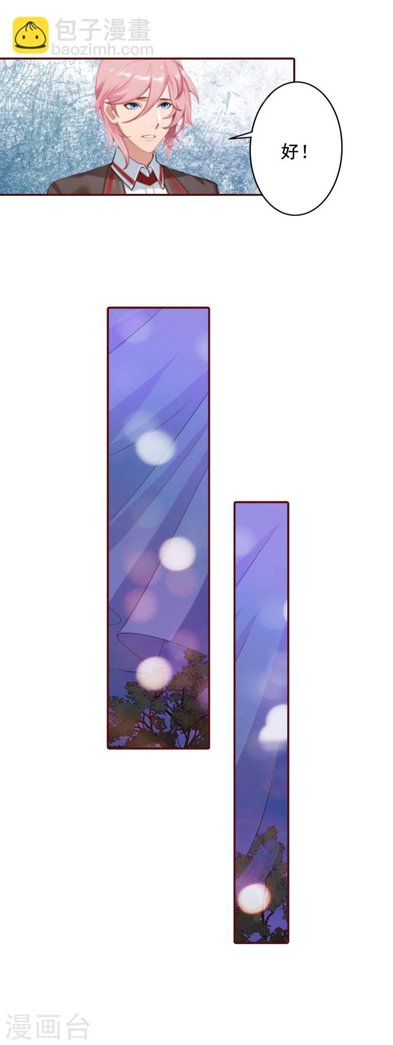 第65话 我爱的人结婚了，新娘却不是我-第65话