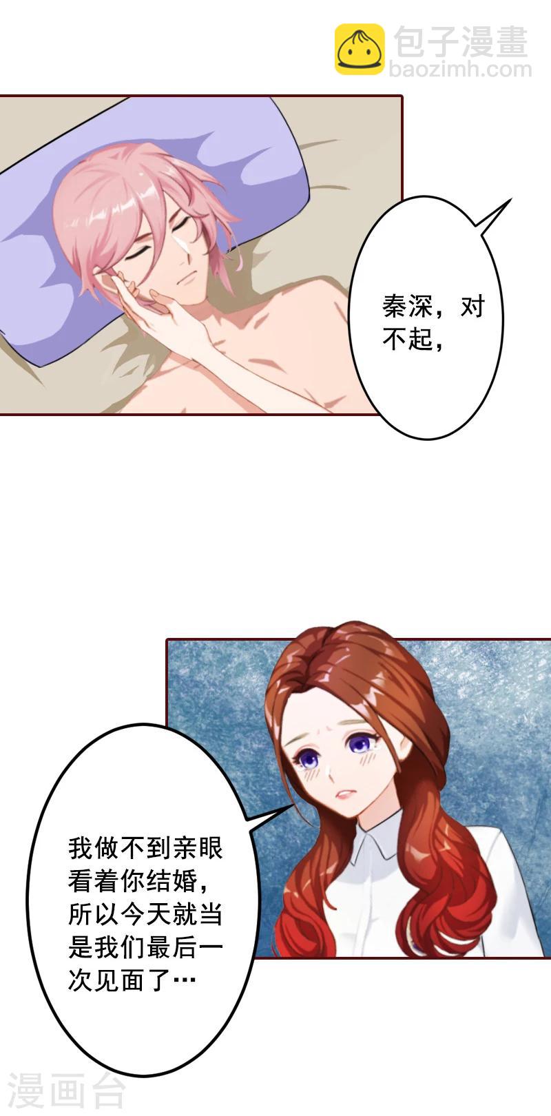 第65话 我爱的人结婚了，新娘却不是我-第65话