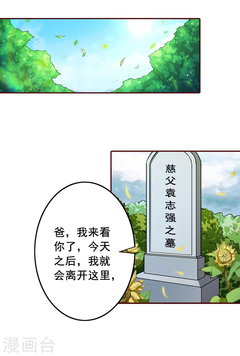 總裁難拒：夫人，請深愛！ - 第65話 我愛的人結婚了，新娘卻不是我 - 4