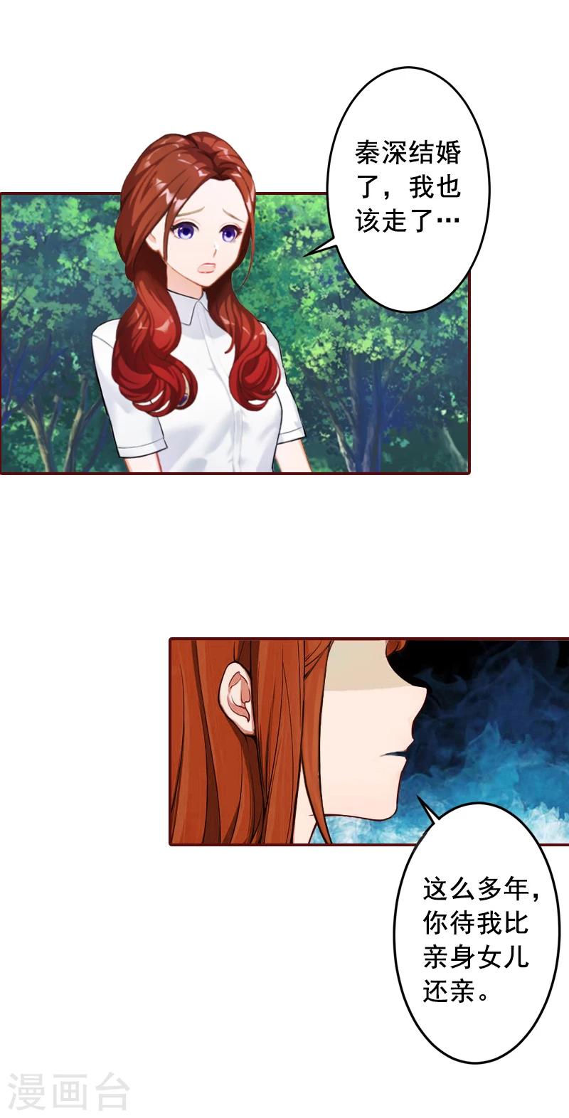 第65话 我爱的人结婚了，新娘却不是我-第65话