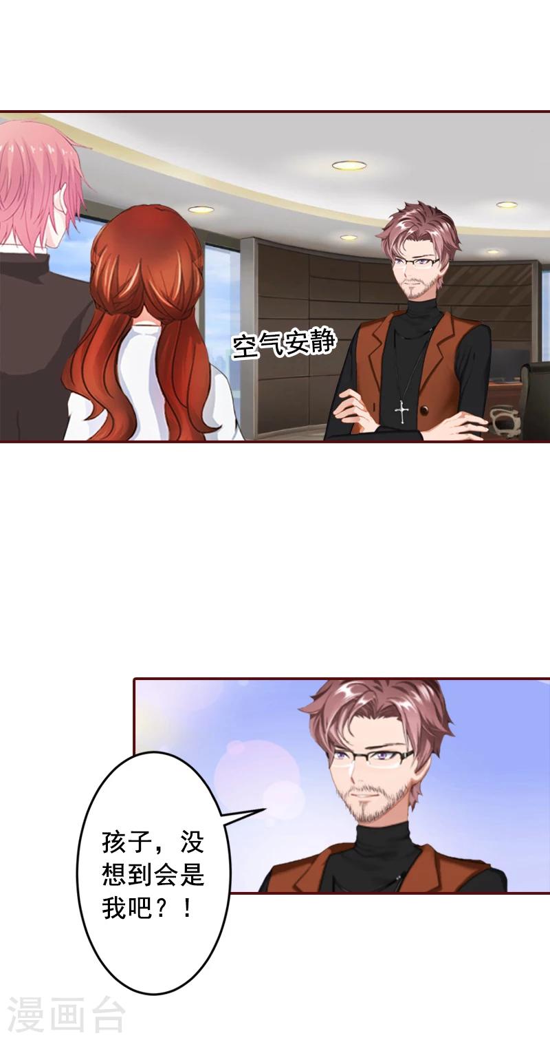 第67话 投资10亿-第67话