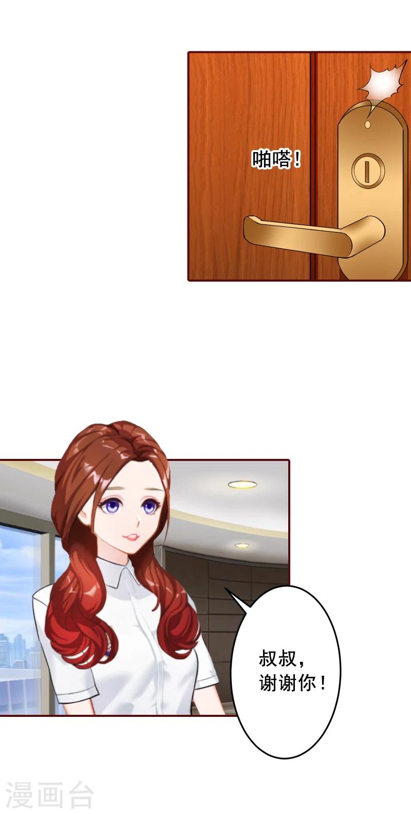 第67话 投资10亿-第67话