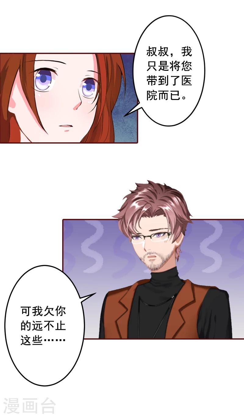 第67话 投资10亿-第67话