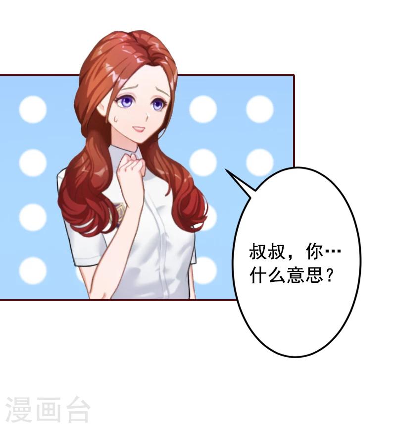 第67话 投资10亿-第67话