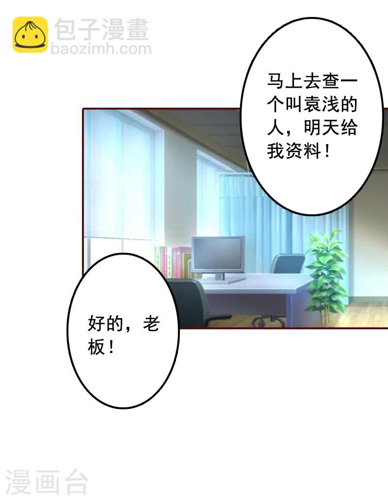 第67话 投资10亿-第67话