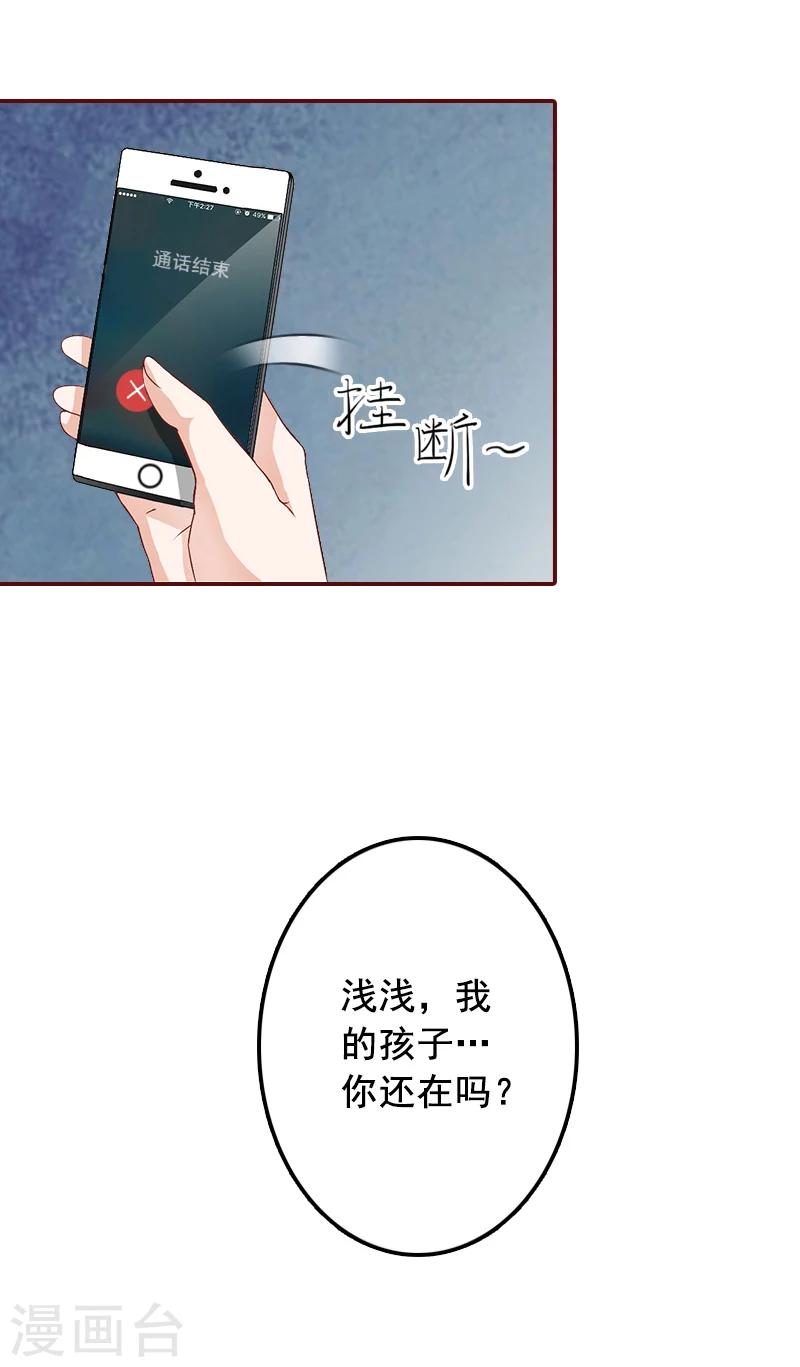 第67话 投资10亿-第67话