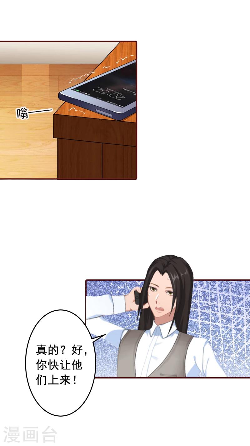 第67话 投资10亿-第67话